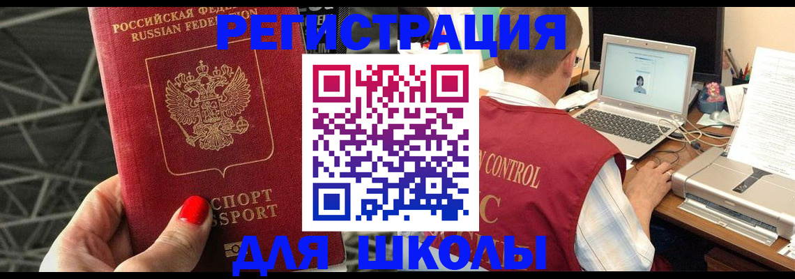 где прописаться в Могочи