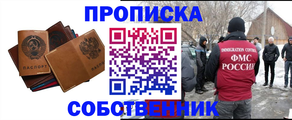 прописка паспорт в Могочи