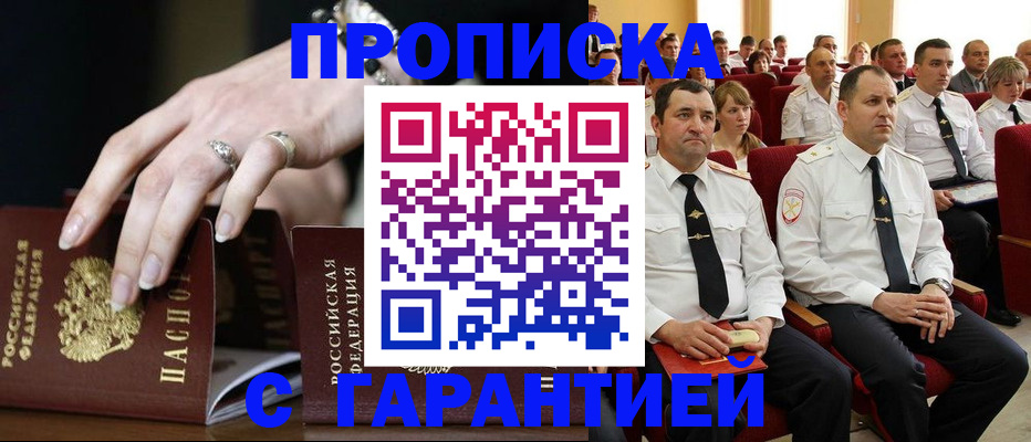 временная регистрация купить в Могочи